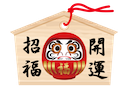 絵馬