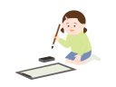 書き初め