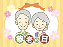 プレゼント