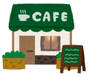 喫茶