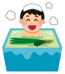 菖蒲湯